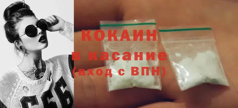 Cocaine VHQ Оханск